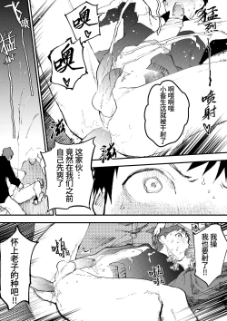 Page 27 of Chikan Shounen Oshioki Rape de Semenzuke! | 痴汉少年被惩罚强奸后淹没在精液海洋里!
