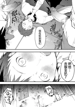 Page 30 of Chikan Shounen Oshioki Rape de Semenzuke! | 痴汉少年被惩罚强奸后淹没在精液海洋里!