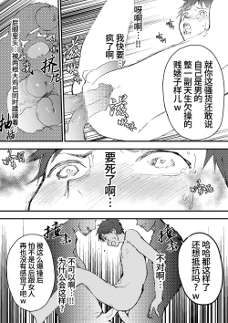 Page 40 of Chikan Shounen Oshioki Rape de Semenzuke! | 痴汉少年被惩罚强奸后淹没在精液海洋里!