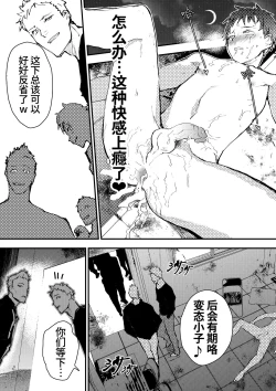 Page 42 of Chikan Shounen Oshioki Rape de Semenzuke! | 痴汉少年被惩罚强奸后淹没在精液海洋里!
