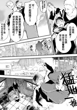 Page 6 of Chikan Shounen Oshioki Rape de Semenzuke! | 痴汉少年被惩罚强奸后淹没在精液海洋里!
