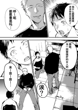 Page 7 of Chikan Shounen Oshioki Rape de Semenzuke! | 痴汉少年被惩罚强奸后淹没在精液海洋里!