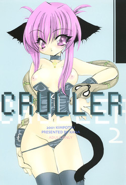 Download Cruller 2