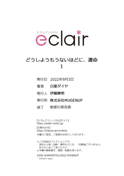 Page 26 of Dou Shiyou mo nai Hodo ni, Unmei | 无可奈何花落去 只叹道，命运使然 1-2