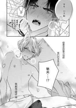 Page 50 of Dou Shiyou mo nai Hodo ni, Unmei | 无可奈何花落去 只叹道，命运使然 1-2