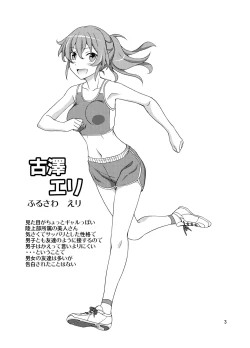 Page 3 of Shuuchi Battari Shower Room