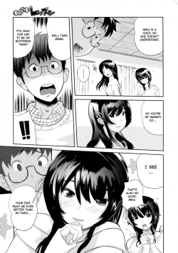 Page 7 of Ikenai Lesson