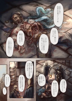 Page 5 of Shokushu-chan ga Bishoujo o Tsukamaete Ningyo Dorei ni Kaizou suru Hon