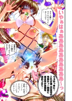 Page 62 of AngelXXincidenT1 Fukkatsu no Onteki no Maki FULLCOLOR