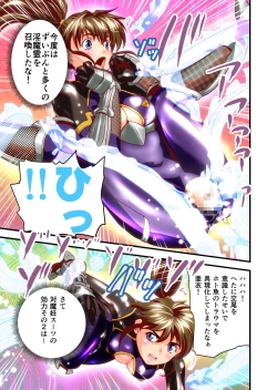 Page 49 of AngelXXincidenT2 Reijuu Soukutsu no Maki Full Color Ban