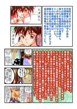 Page 4 of AngelXXincidenT2 Reijuu Soukutsu no Maki Full Color Ban