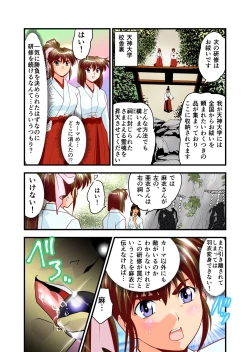 Page 5 of AngelXXincidenT2 Reijuu Soukutsu no Maki Full Color Ban