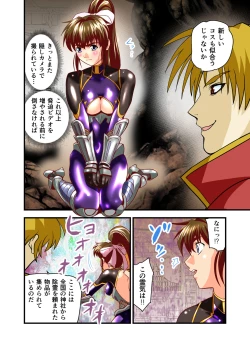 Page 7 of AngelXXincidenT2 Reijuu Soukutsu no Maki Full Color Ban