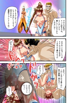 Page 26 of AngelXXincidenT4 Jain Gaika Full Color Ban