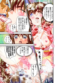 Page 82 of AngelXXincidenT4 Jain Gaika Full Color Ban