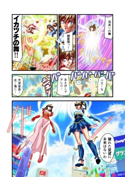 Page 85 of AngelXXincidenT4 Jain Gaika Full Color Ban