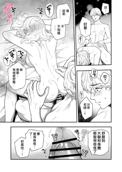 Page 35 of Sensei Nanoni, Hajimete Wo Moto Oshiego Niosowarunante! | 身為教師，第一次卻被學生上了一課！