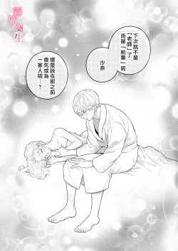 Page 46 of Sensei Nanoni, Hajimete Wo Moto Oshiego Niosowarunante! | 身為教師，第一次卻被學生上了一課！