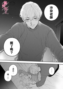 Page 7 of Sensei Nanoni, Hajimete Wo Moto Oshiego Niosowarunante! | 身為教師，第一次卻被學生上了一課！