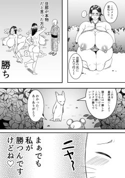 Page 18 of Kitsunesan no Henge Taiketsu!