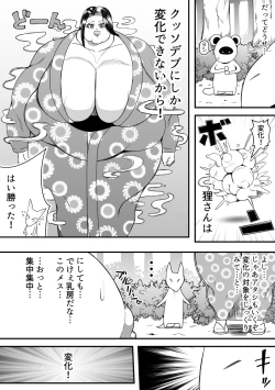 Page 19 of Kitsunesan no Henge Taiketsu!