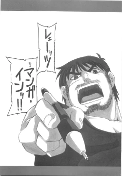 Page 2 of Ore ga Omae no Goshujin-sama