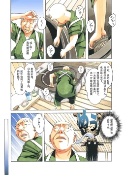 Page 29 of Henshin Heroine Youma Taifuushi Saki