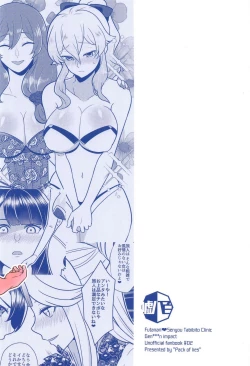 Page 22 of Futanari Senyou Tabibito Clinic