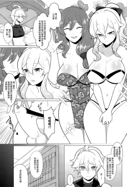 Page 4 of Futanari Senyou Tabibito Clinic
