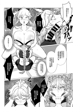 Page 7 of Futanari Senyou Tabibito Clinic