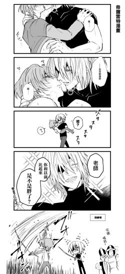 Page 26 of dimireto log① | 帝弥雷特 log①