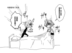 Page 8 of dimireto log① | 帝弥雷特 log①