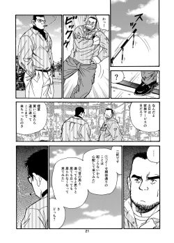 Page 21 of ROKU EPISODE1 | 老六的故事 第一章