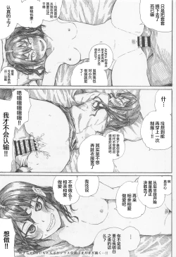 Page 23 of Sunazuka Akira to Sougo Onanie