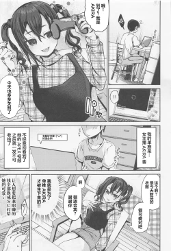 Page 3 of Sunazuka Akira to Sougo Onanie