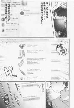 Page 7 of Sunazuka Akira to Sougo Onanie