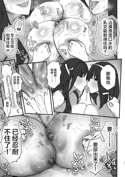 Page 34 of Onee-chan no Tomodachi no JK Tiktoker ni Takusan Paizuri sareru Hon
