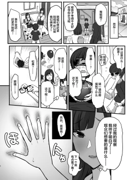 Page 9 of Onee-chan no Tomodachi no JK Tiktoker ni Takusan Paizuri sareru Hon