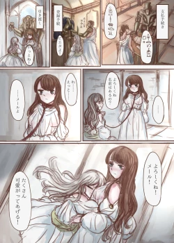 Page 11 of 金持ちのお嬢様が奴隷を買ってわんこに改造する本