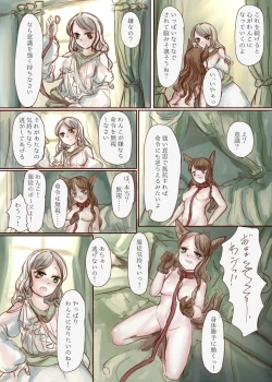 Page 29 of 金持ちのお嬢様が奴隷を買ってわんこに改造する本