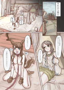 Page 34 of 金持ちのお嬢様が奴隷を買ってわんこに改造する本