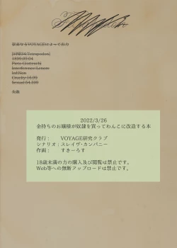 Page 40 of 金持ちのお嬢様が奴隷を買ってわんこに改造する本