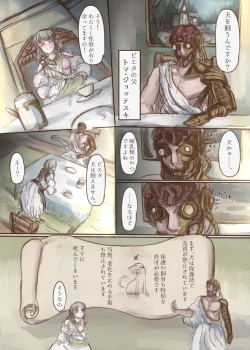 Page 6 of 金持ちのお嬢様が奴隷を買ってわんこに改造する本