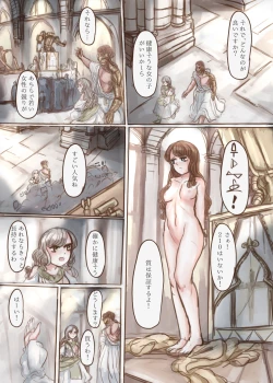 Page 9 of 金持ちのお嬢様が奴隷を買ってわんこに改造する本