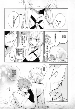 Page 21 of GUIDING STAR