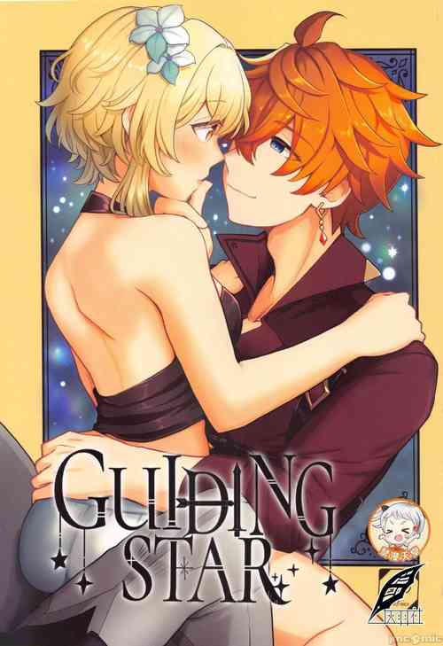 Download GUIDING STAR