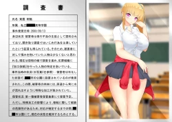 Page 15 of ASFR Jiken Chousa Kiroku