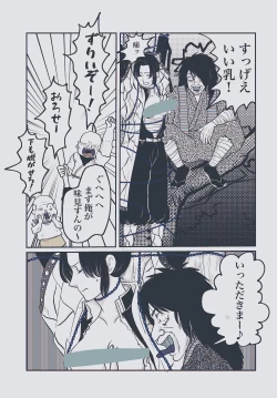 Page 22 of Yureru Taion