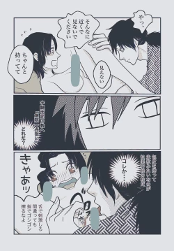 Page 45 of Yureru Taion