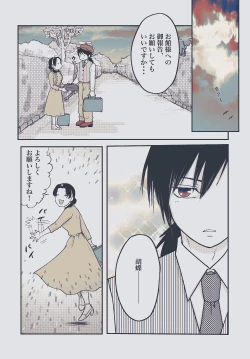 Page 61 of Yureru Taion